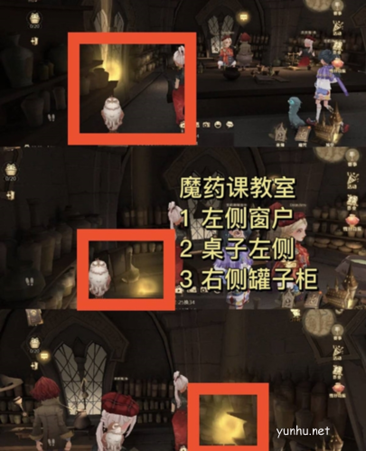 《哈利波特魔法觉醒》城堡闪闪发光的物品在哪 哈利波特魔法觉醒城堡闪闪发光的物品在哪3