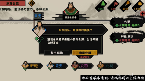 无悔华夏会盟怎么弄