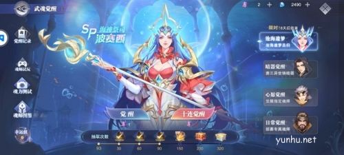 斗罗大陆魂师对决波塞西魂师加点推荐