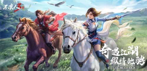 不良人3怎么快速升级