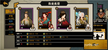 无悔华夏哪吒阵容怎么搭配3