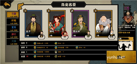 无悔华夏哪吒阵容怎么搭配2