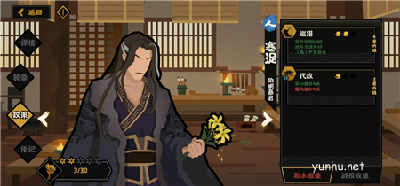 无悔华夏寒浞怎么用