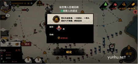 无悔华夏天命有什么用