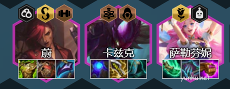 金铲铲之战变异名流蚂蚱怎么玩3