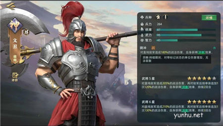 《卧龙吟2》集火对面核心攻略 卧龙吟2集火核心怎么操作2