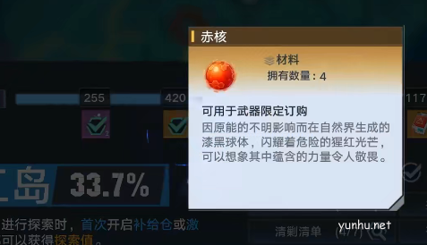 幻塔人工岛隐藏赤核获取方法介绍9