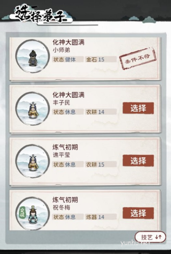 我的门派匠心阁怎么玩