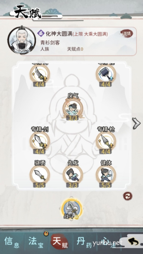 我的门派化神天赋怎么加点