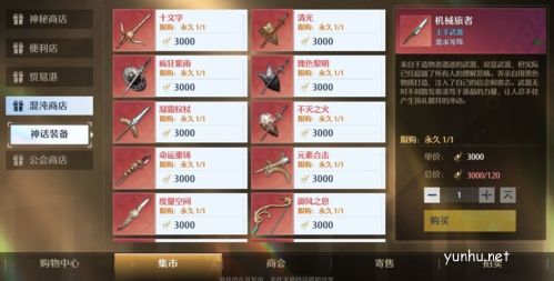 诺亚之心混沌秘境怎么过2