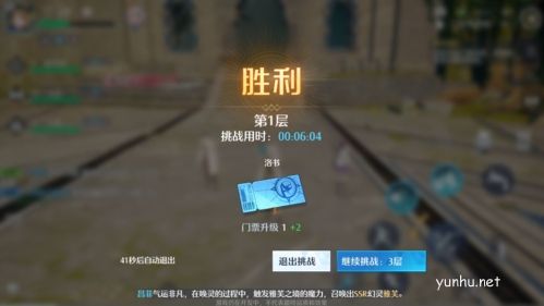 诺亚之心混沌秘境怎么过4