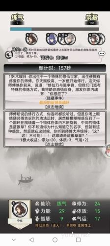 混搭修仙<a href='https://www.wddqw.com/c_657.html' target='_blank'>游戏</a>常见问题
