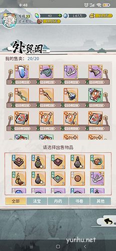 我的门派法宝怎么搭配