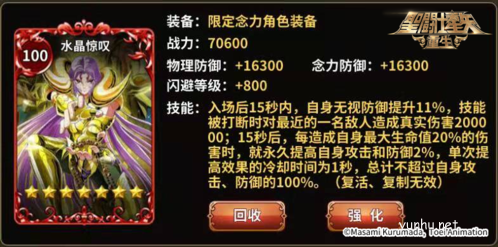 圣斗士星矢：重生1