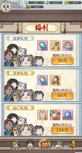 我的门派逆转符怎么获取2