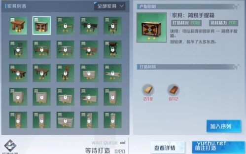 诺亚之心工匠怎么玩2