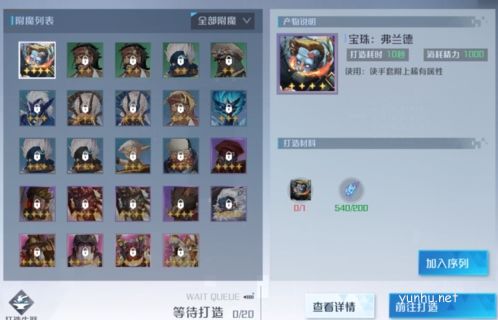 诺亚之心工匠怎么玩6