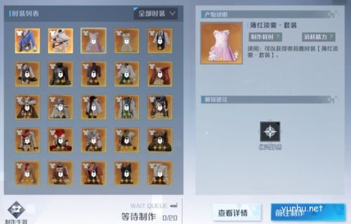 诺亚之心裁缝怎么玩2