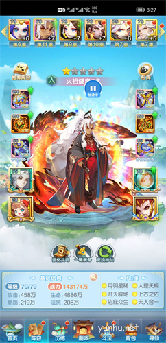 道友请留步灵武出战和护佑怎么选1