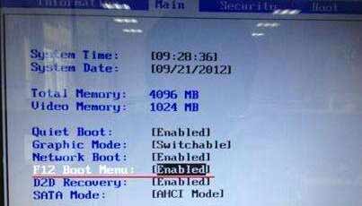 惠普暗影精灵7升级BIOS后无法U盘装系统(图文)