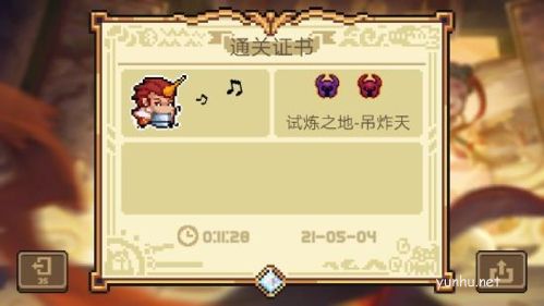 元气骑士金色手刀获取条件介绍8