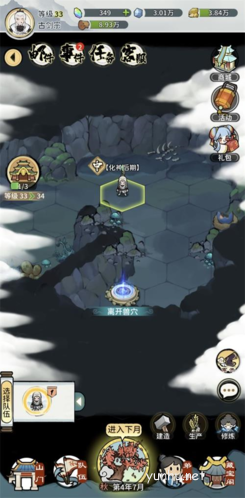 我的门派小山羊怎么打