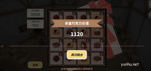 少前云图计划满心可可屋怎么玩4