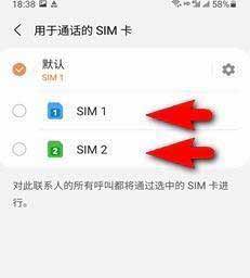 三星安卓11系统怎么切换sim电话卡(图4)