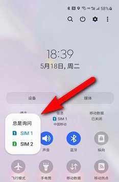 三星安卓11系统怎么切换sim电话卡(图2)