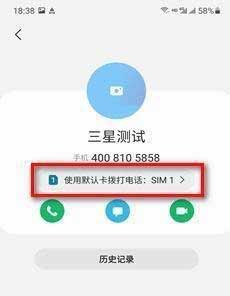 三星安卓11系统怎么切换sim电话卡(图3)