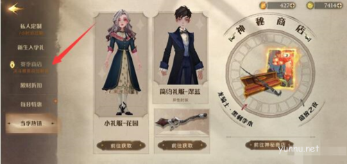 哈利波特魔法觉醒决斗勋章在哪兑换2