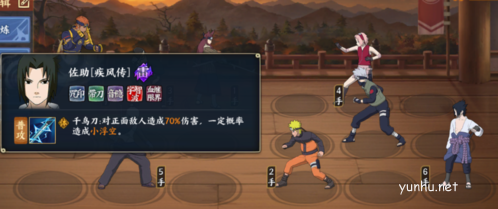 火影忍者：忍者新世代4