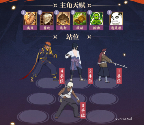 火影忍者：忍者新世代9