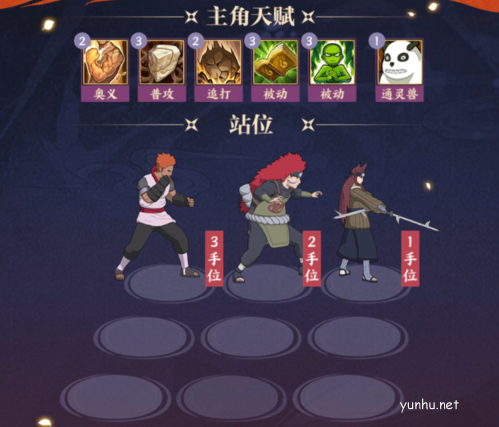 火影忍者：忍者新世代7