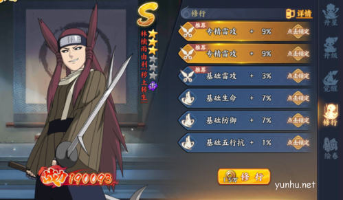 火影忍者：忍者新世代2