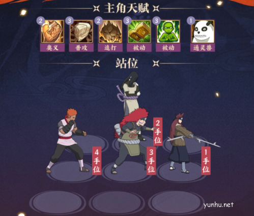 火影忍者：忍者新世代8