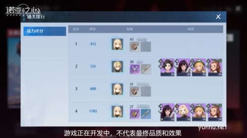 诺亚之心光之试炼活动玩法介绍6