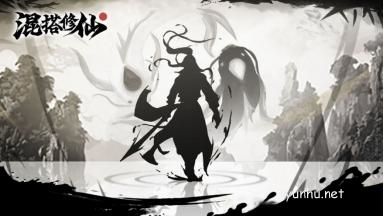 混搭修仙无想的一刀事件选择攻略