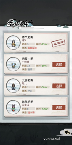 我的门派妖兽秘境怎么挂机