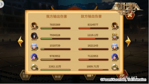 圣斗士星矢：重生12