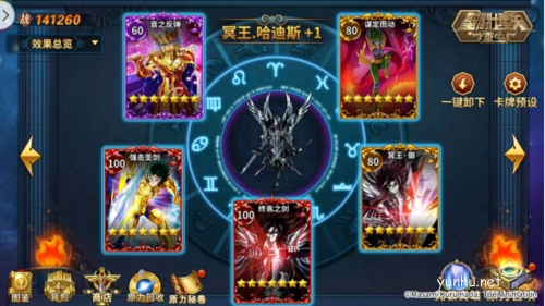 圣斗士星矢：重生2