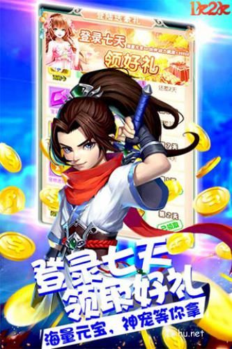 大圣飞升H5 图片2