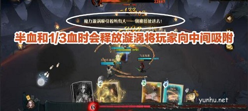 哈利波特魔法觉醒异响之兆怎么过3