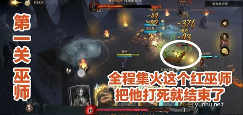 哈利波特魔法觉醒异响之兆怎么过1