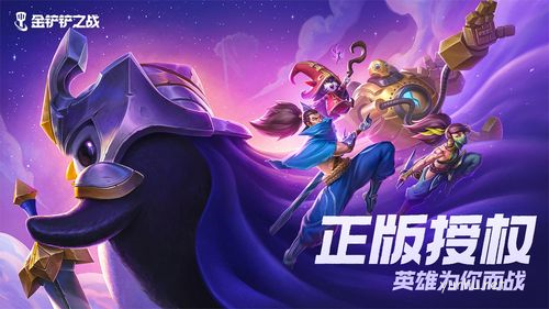《金铲铲之战》执事辛德拉阵容玩法全面讲解 金铲铲之战执事辛德拉怎么玩1