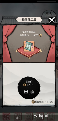 不一样修仙2红色技能怎么刷