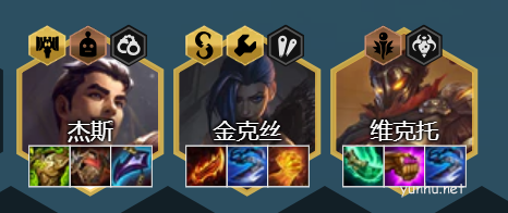 金铲铲之战极客95阵容2