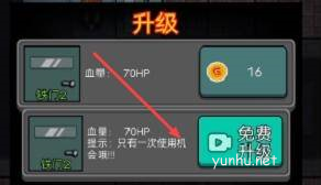 猛鬼宿舍怎么快速512金币6