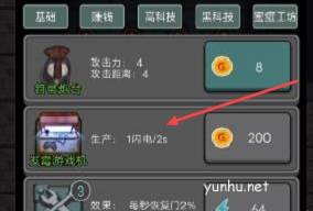 猛鬼宿舍怎么快速512金币2