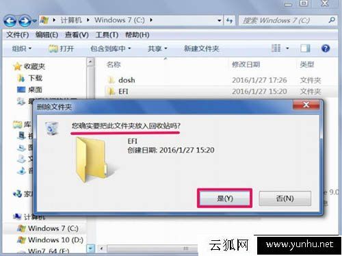 Win7系统删除提示文件夹访问被拒绝,您需要权限来执行操作解决方法